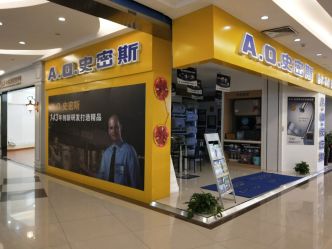 ao史密斯门店地址,电话,价格,团购,营业时间(图)-福州