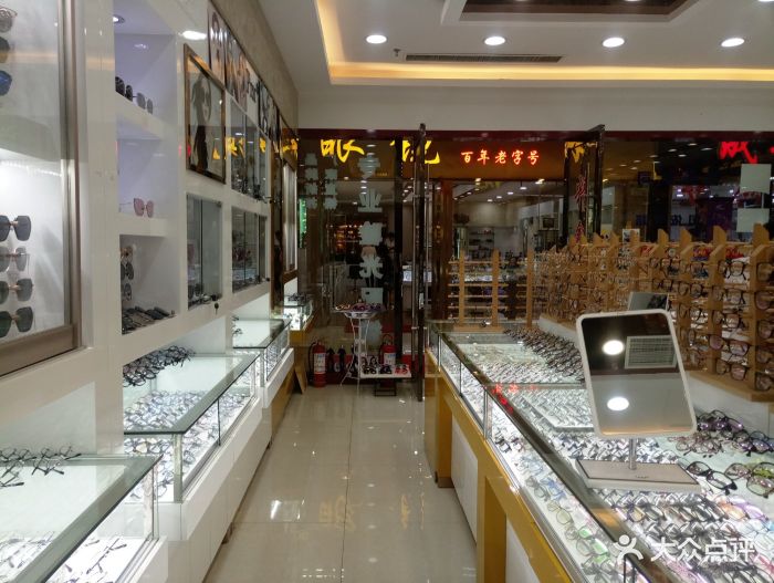 精鑫眼镜(华南眼镜西区市场店)图片 第1张