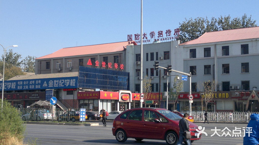 国防大学招待所门面图片-北京经济型-大众点评网
