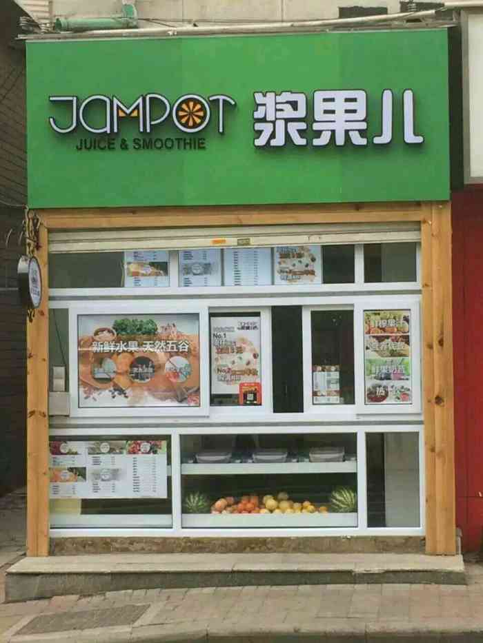 浆果儿jampot-"点评霸王餐,谢啦.在原来电影院的旁边