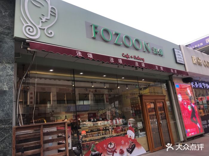 法颂(奥城店)图片