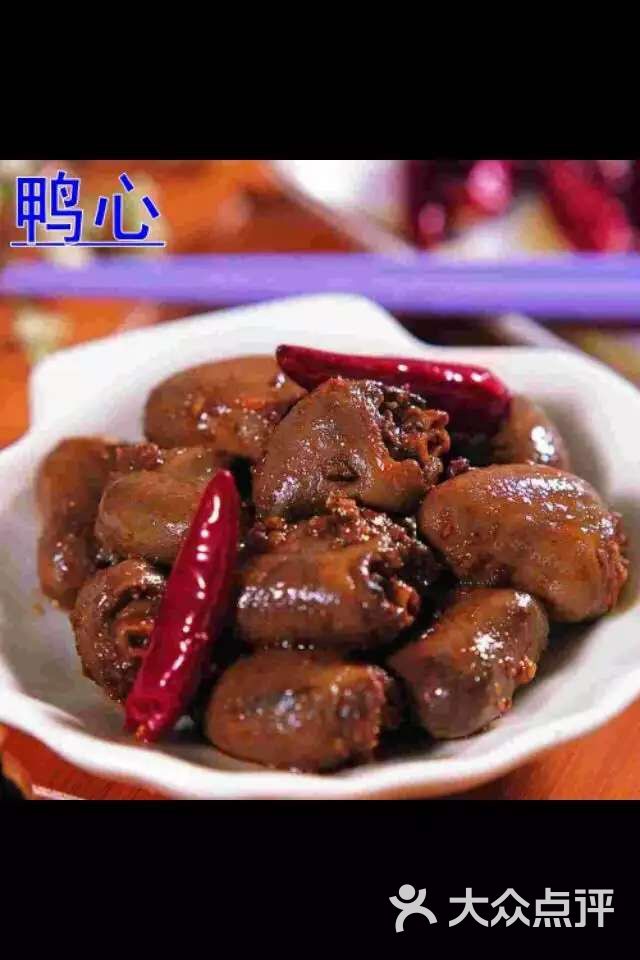 鸭心28元/斤