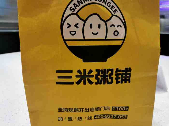 三米粥铺(大石坝店)-"老是半夜喜欢外卖点粥,三米粥铺