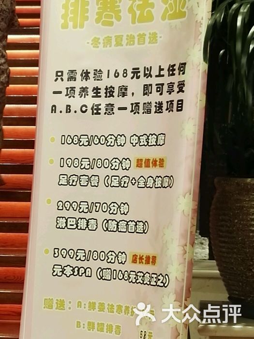 汤连得(长清店)价目表图片 - 第19张