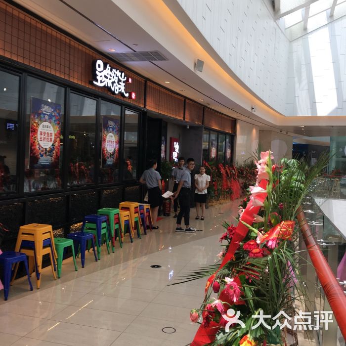 呈鱼落炭(熙地港店)-门头图片-西安美食-大众点评网