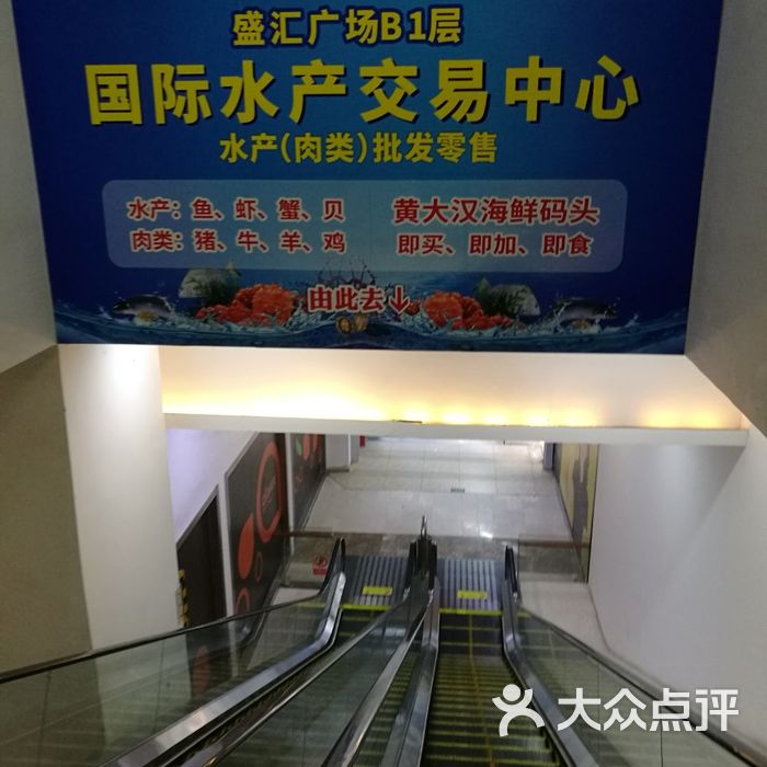 重庆国际水产交易中心