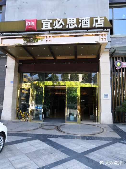 宜必思酒店(成都温江中心店)图片 - 第16张