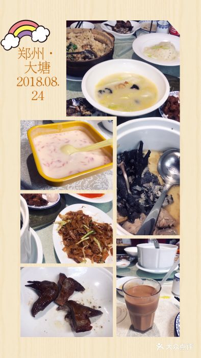 大塘水上餐厅(北二七路店-图片-郑州美食-大众点评网