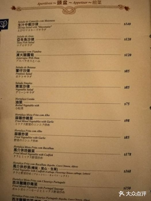 沙利文餐厅-菜单图片-澳门美食-大众点评网