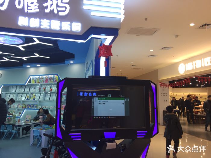 阿喔鹅(科创乐园大融城店)图片