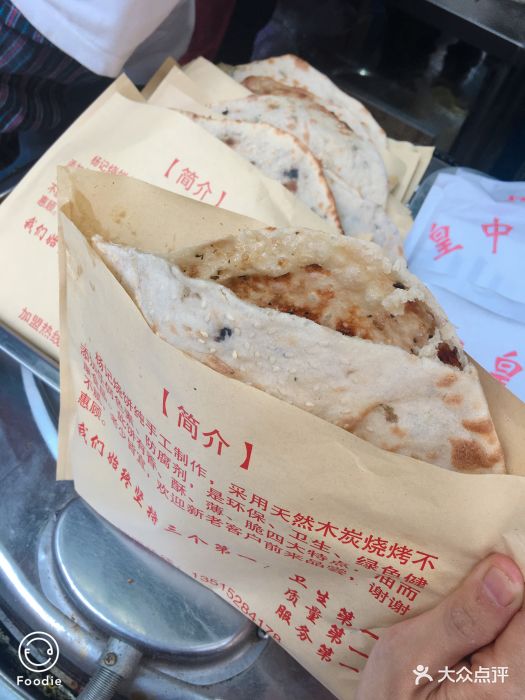 香酥鸡烧饼店图片 - 第5张