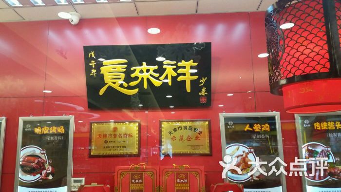 意来祥酱货(滨江道冠生园旗舰店)图片 第73张