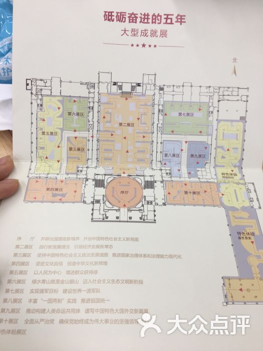 北京展览馆图片 - 第5张