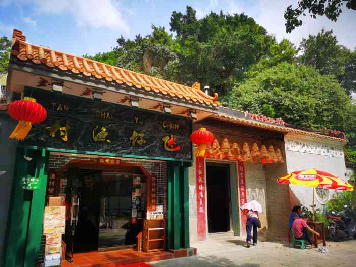 氹仔渔村(天后宫老店)-"爸妈结婚纪念日90 招牌浓汤