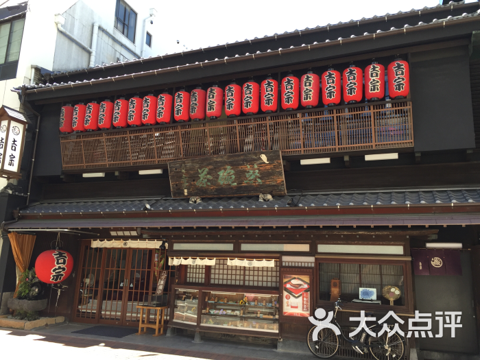 吉宗 本店-图片-日本美食