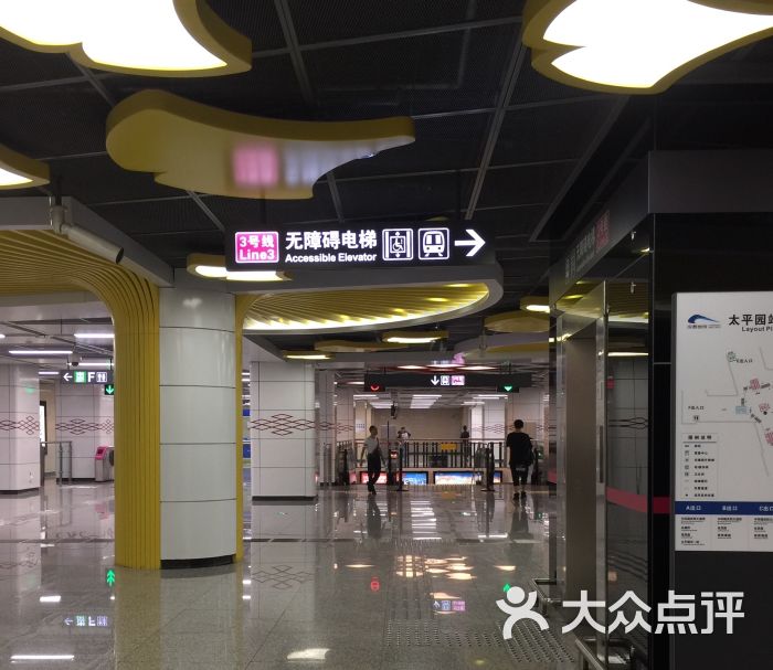 太平园地铁站
