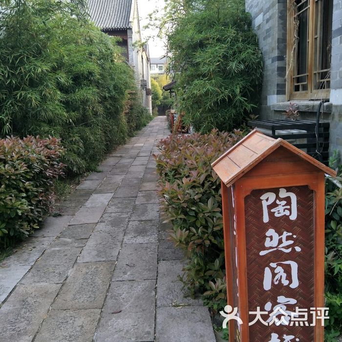 陶然阁客栈