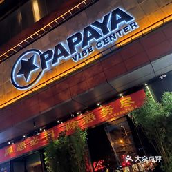 papayaclub酒吧深圳旗舰店