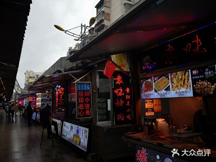 二七路小吃街-摊位图片-贵阳美食-大众点评网