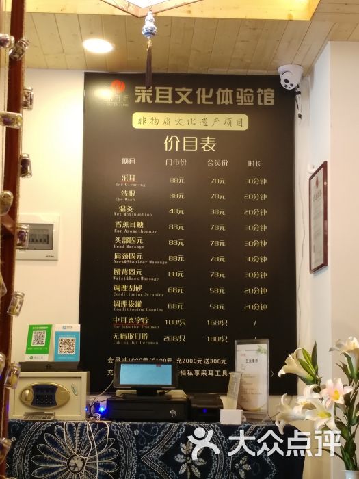 采耳匠·采耳文化体验馆(东门店)图片 - 第3张