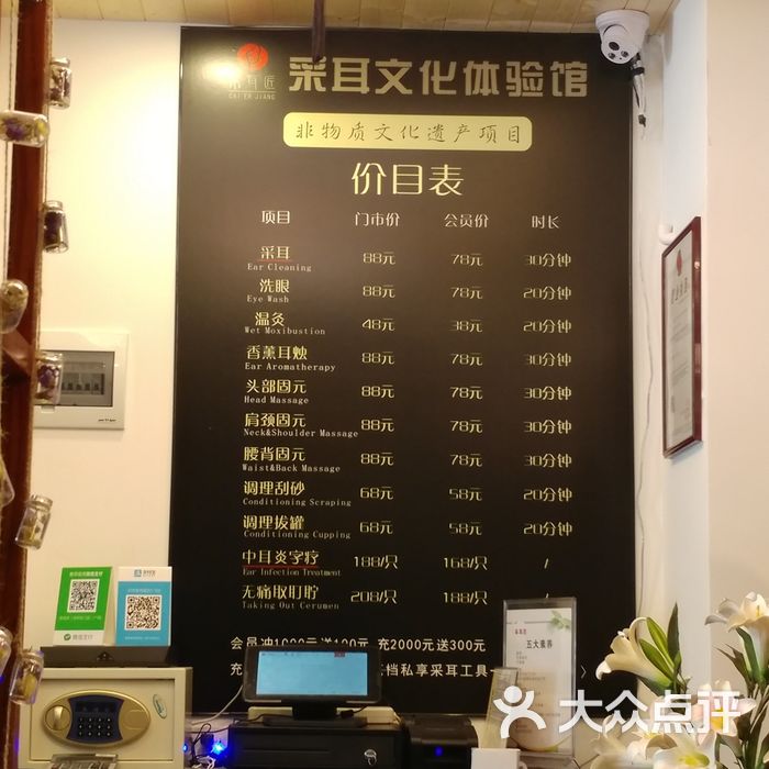 采耳匠·采耳文化体验馆图片-北京足疗按摩-大众点评网