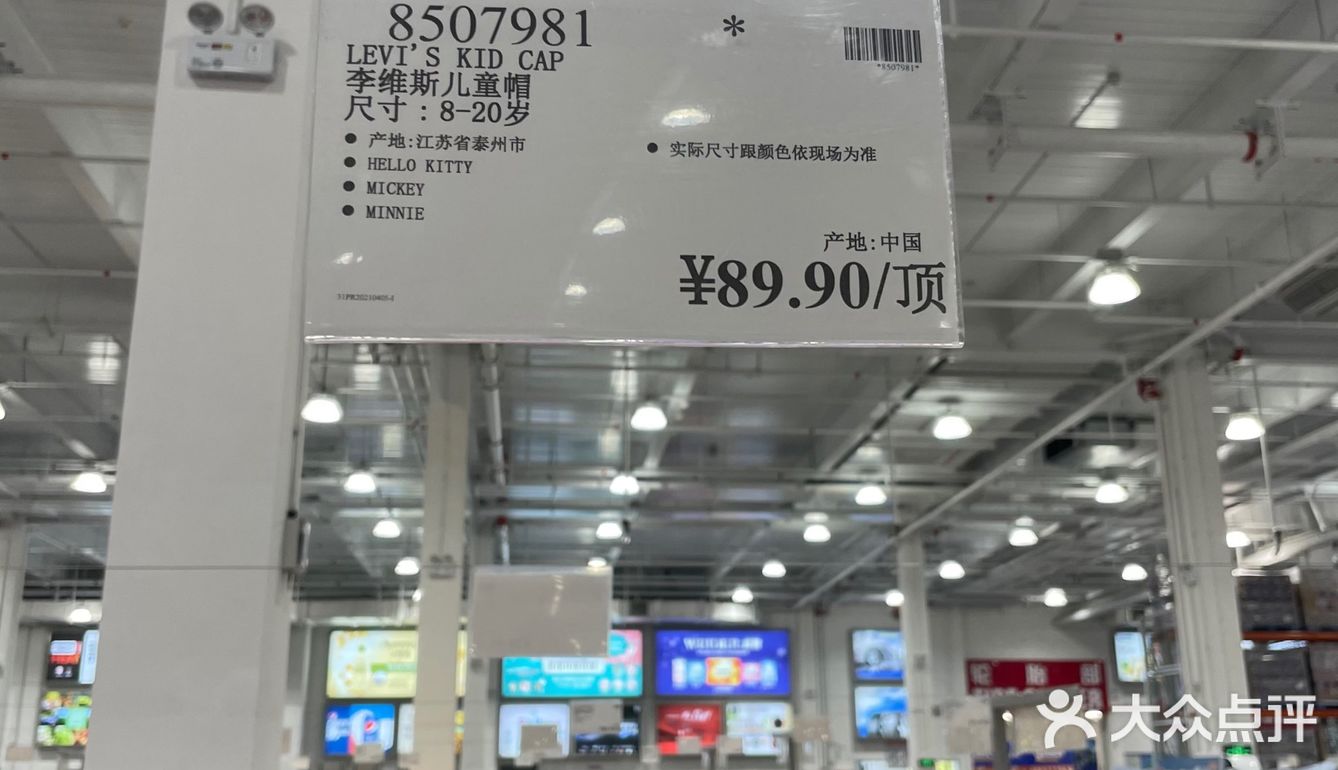 21412上海开市客costco日常播报