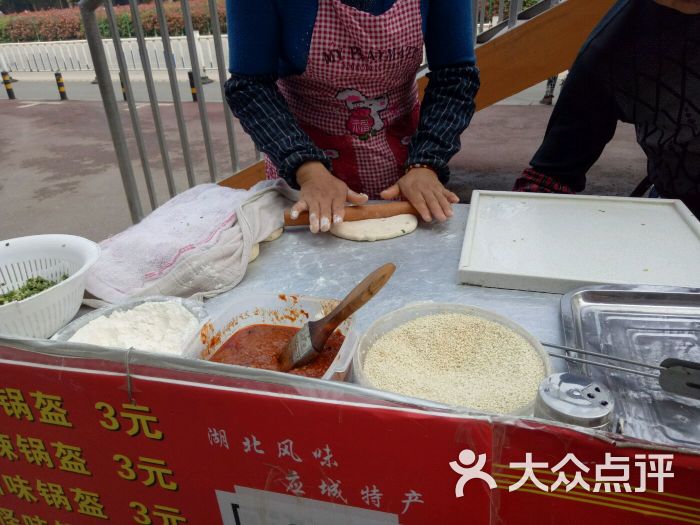 应城锅盔-图片-宜昌美食-大众点评网