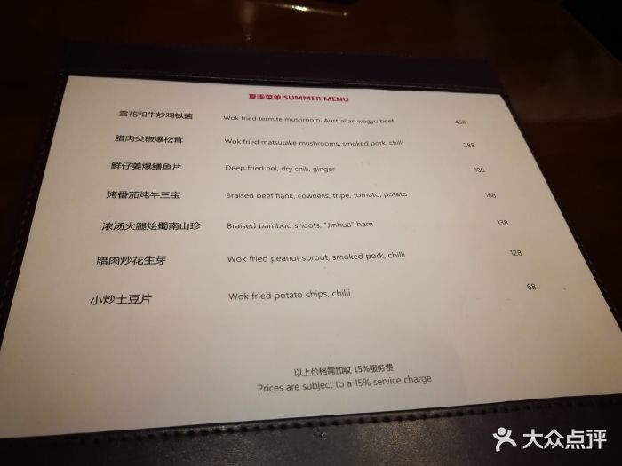 君悦酒店-1881中餐厅图片 - 第469张