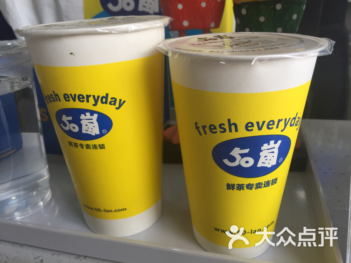 50岚奶茶(339购物中心店)图片 - 第324张