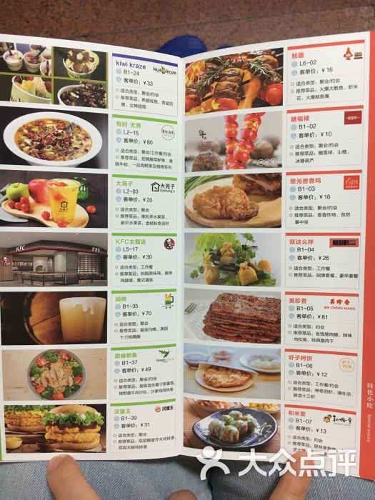 时尚轻餐特色小吃