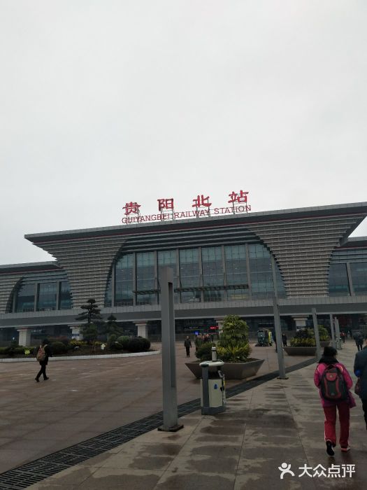 贵阳北站图片