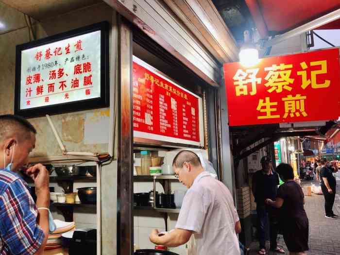 舒蔡记生煎菜饭(汕头路店)-"图3是以前蔡记生煎的老板