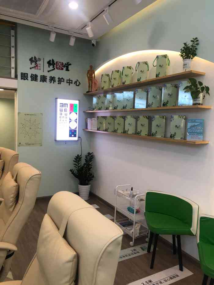 修正修养堂眼健康养护中心"出来吃早餐路过看到眼睛养护挺新鲜的进来