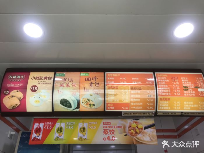 巴比馒头(醋坊巷店)菜单图片 - 第6张