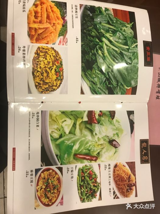 龙人居酒楼(二七剧场路店)--价目表-菜单图片-北京