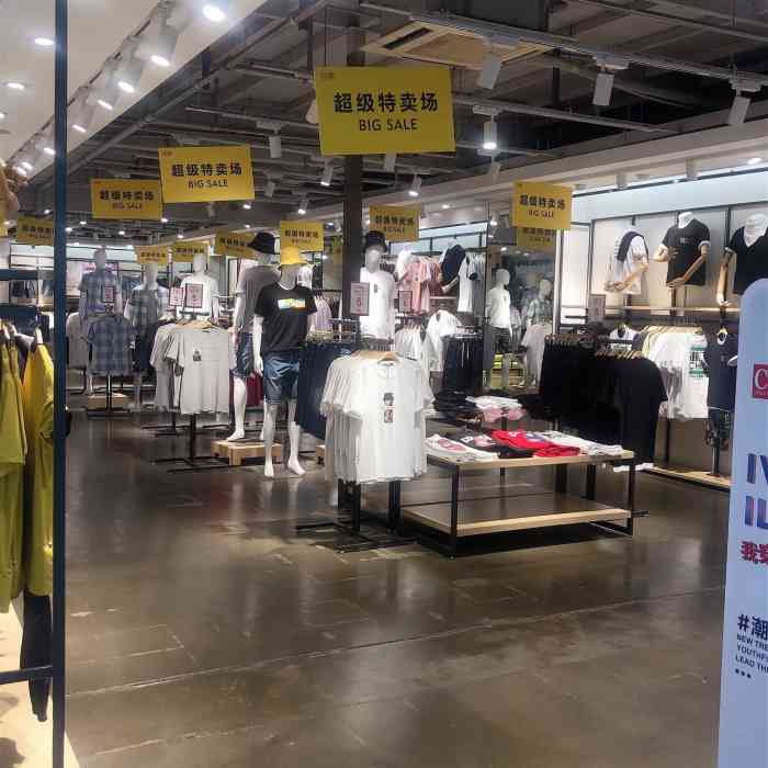 cl潮流前线(易发商业中心店)