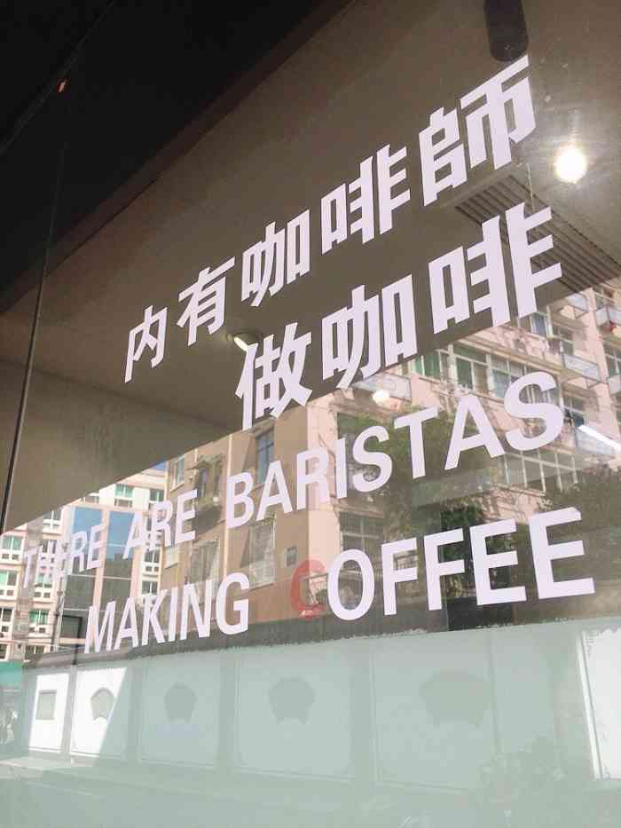 coffee pro(得体 特调店)-"杭州有很多咖啡店,但今天.