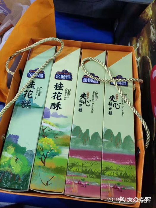 金顺昌桂林桂花伴手礼(南站二店)图片