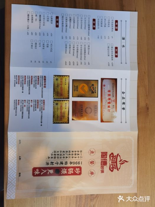 陶德砂锅(科华王府井店)--价目表图片-成都美食-大众