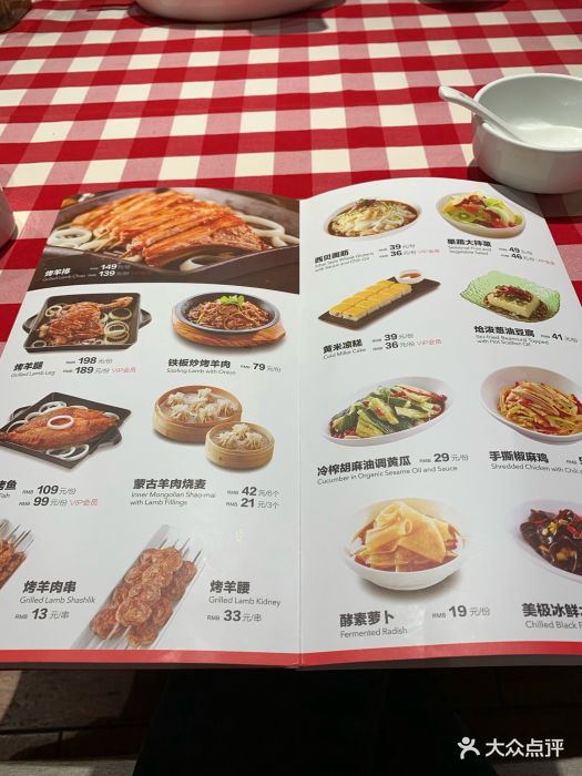 西贝莜面村(回龙观店)菜单图片