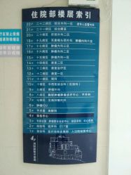 郴州市第一人民医院(南院)地址,电话,营业时间