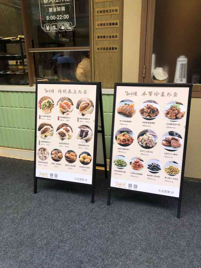 春风松月楼(久光百货店)-"静安区.静安寺旁的的素食餐厅.没有想.