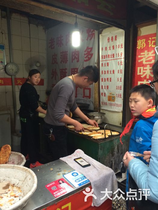 郭记老味肉火烧图片 - 第3张