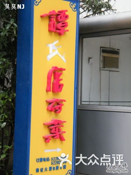 官府菜菜谱大全图片_谭氏官府菜人均消费