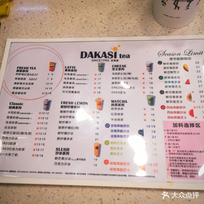 大卡司(吴江路店)--价目表-菜单图片-上海美食-大众