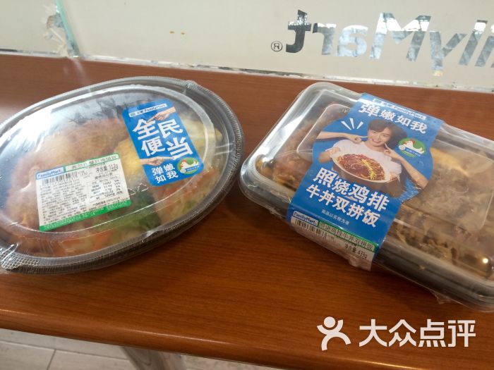 全家(上南路二店)-盒饭 图片-上海购物-大众点评网