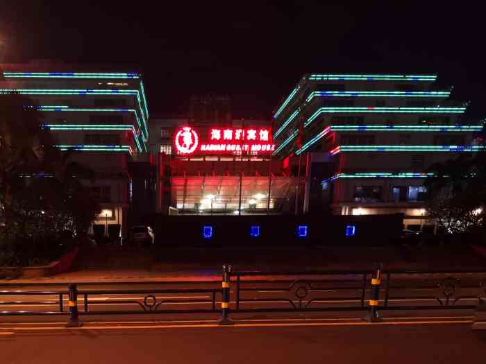 海南迎宾馆一号楼-"海口市迎宾馆位于市中心国兴大道上,旁边就.