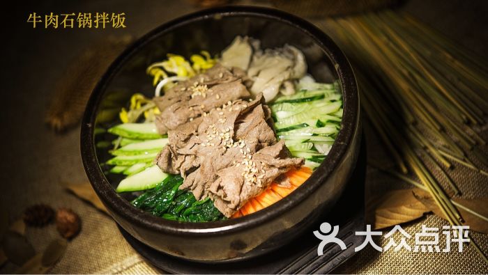 估得估得韩国炭烤肉店(滨江店)牛肉石锅拌饭图片 - 第2096张
