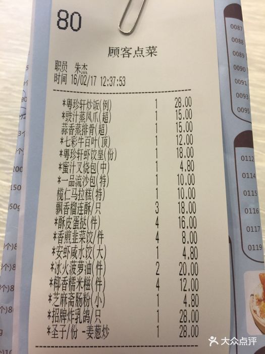 一品粤珍轩(田林店)图片 第2张