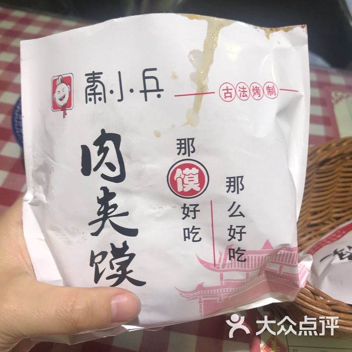秦小兵西安面食肉夹馍米皮专门店